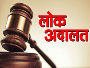 12-दिसम्बर-2026-को-प्रदेशभर-में-आयोजित-होगी-राष्ट्रीय-लोक.jpg