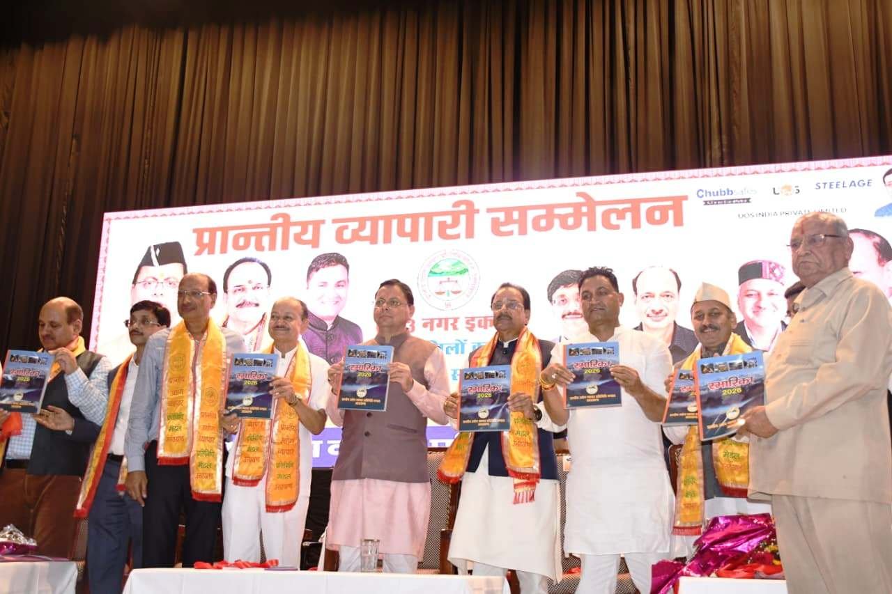 1791572492 950 व्यापारी प्रदेश की अर्थव्यवस्था की रीढ़ उनके सम्मान सुरक्षा और