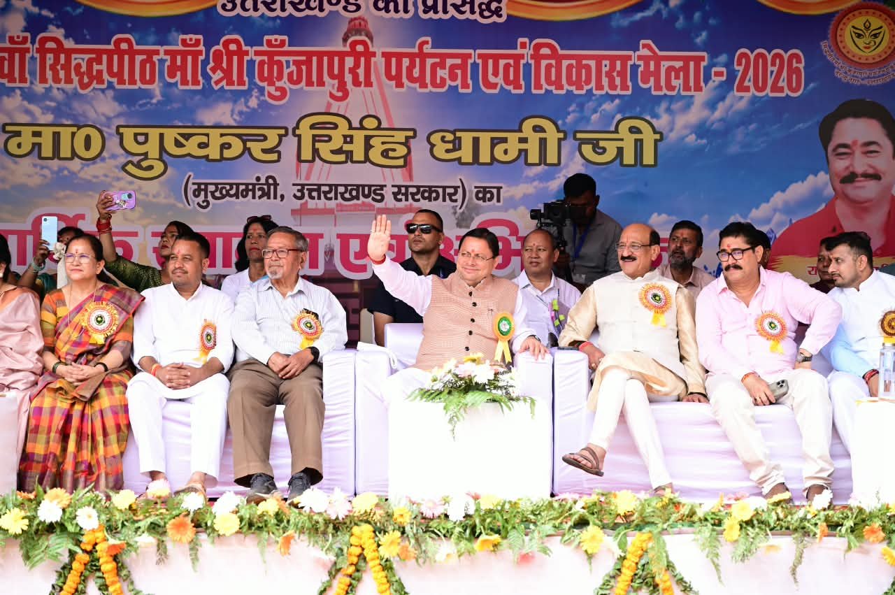 1791720812 46 मुख्यमंत्री धामी ने किया श्री कुंजापुरी पर्यटन एवं विकास मेले