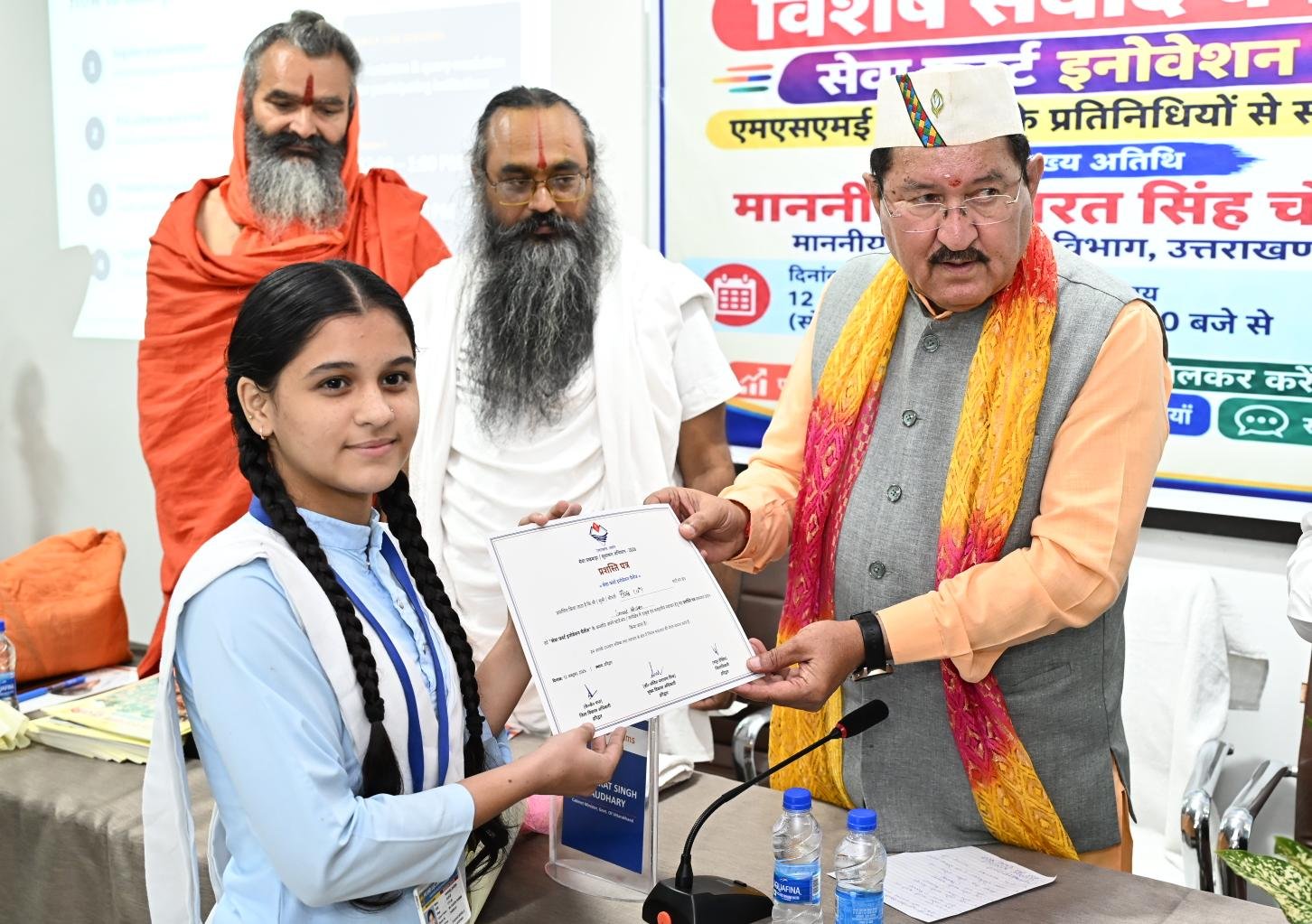 1791813370 886 हरिद्वार में एमएसएमई इकाइयों से विशेष संवाद स्कूली बच्चों के