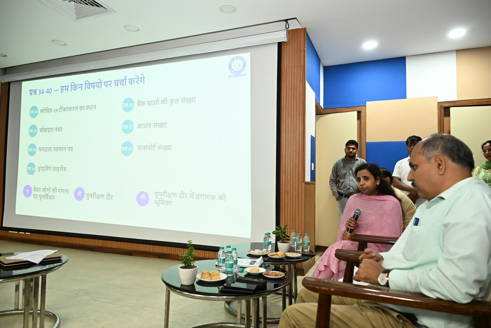 जनगणना-2027 के प्रशिक्षण में डिजिटल प्रक्रिया और सटीक आंकड़ों पर जोर 5 1791973480 158 जनगणना 2027 के प्रशिक्षण में डिजिटल प्रक्रिया और सटीक आंकड़ों पर