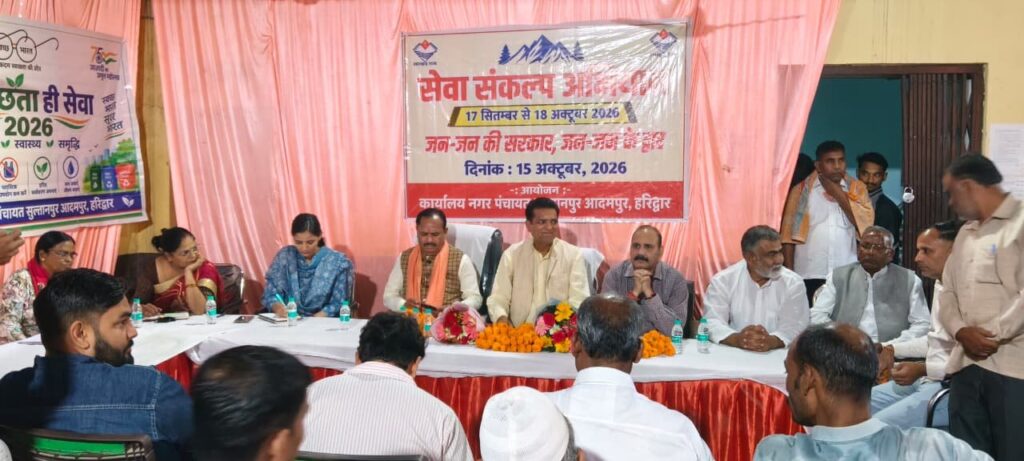 1792073723_531_सेवा-संकल्प-अभियान-जन-जन-की-सरकार-जन-जन-के-द्वार-के.jpeg