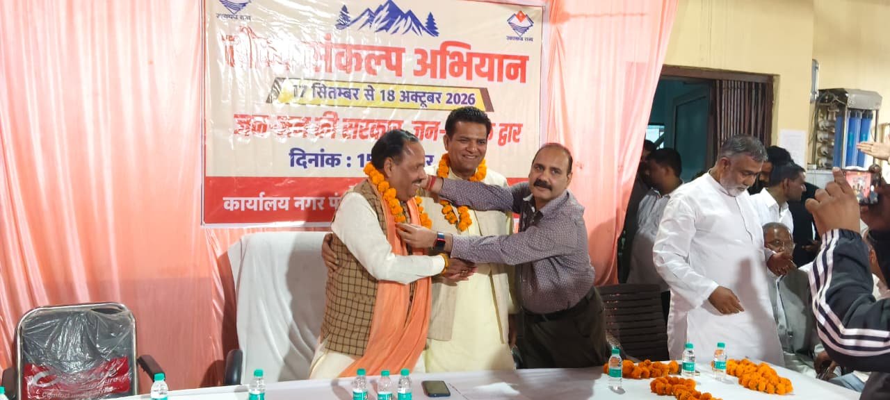 1792073777 20 सेवा संकल्प अभियान जन जन की सरकार जन जन के द्वार के