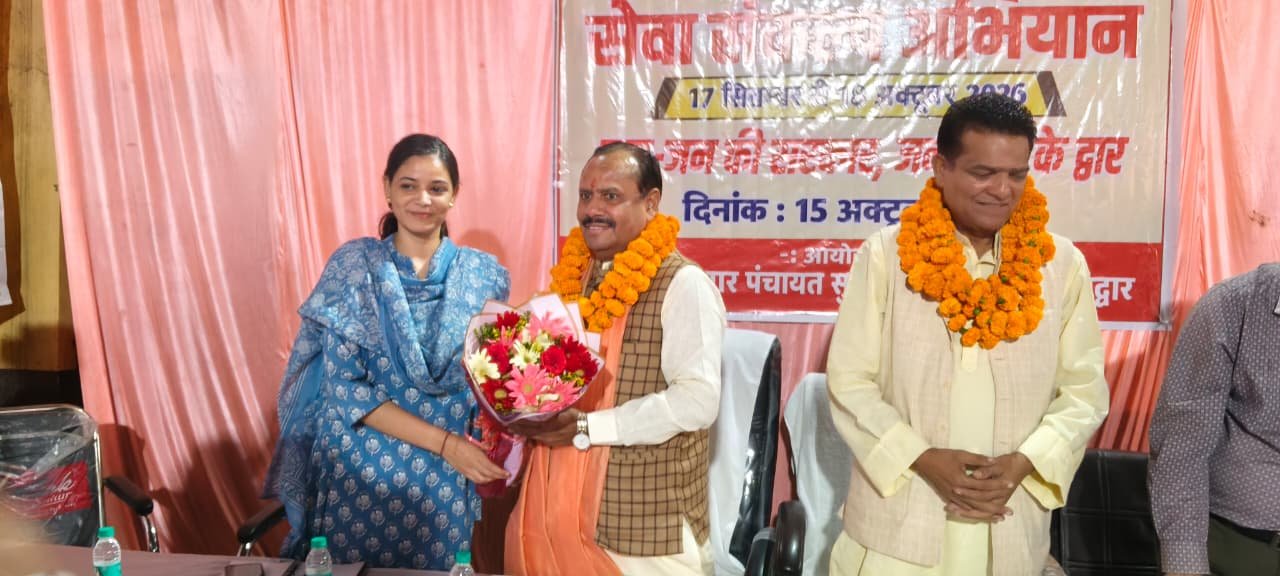 1792073777 848 सेवा संकल्प अभियान जन जन की सरकार जन जन के द्वार के