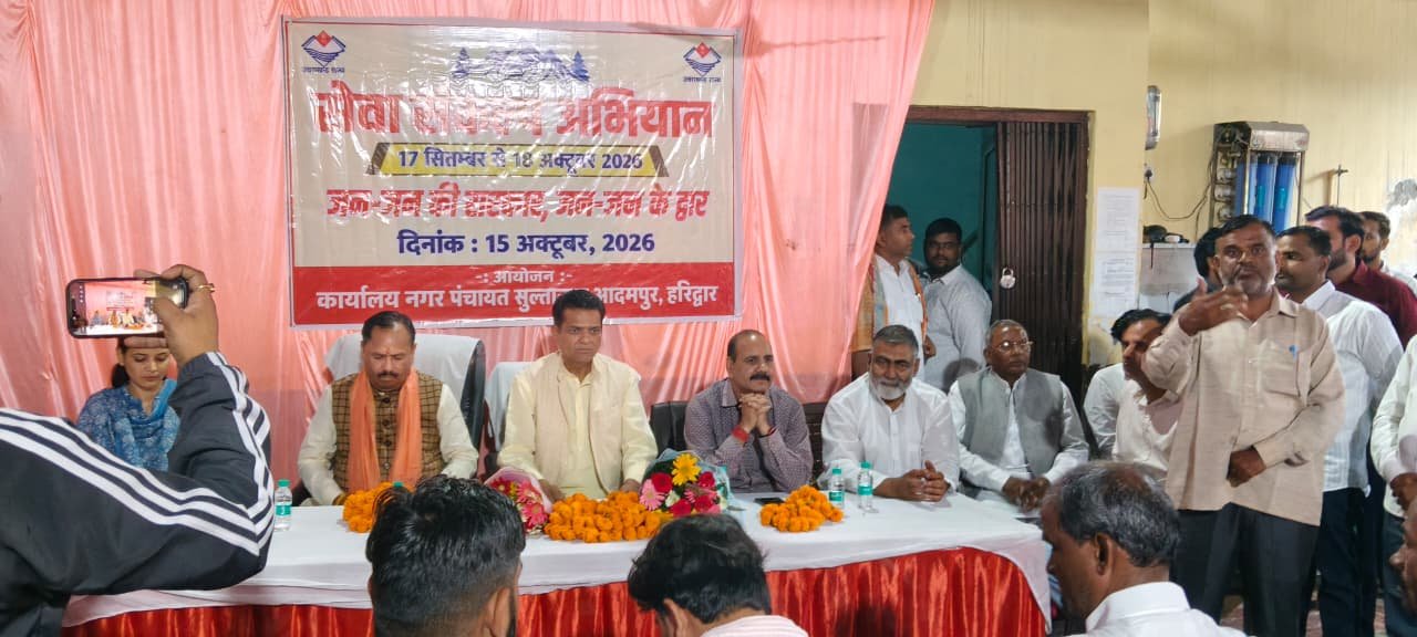 1792073777 925 सेवा संकल्प अभियान जन जन की सरकार जन जन के द्वार के
