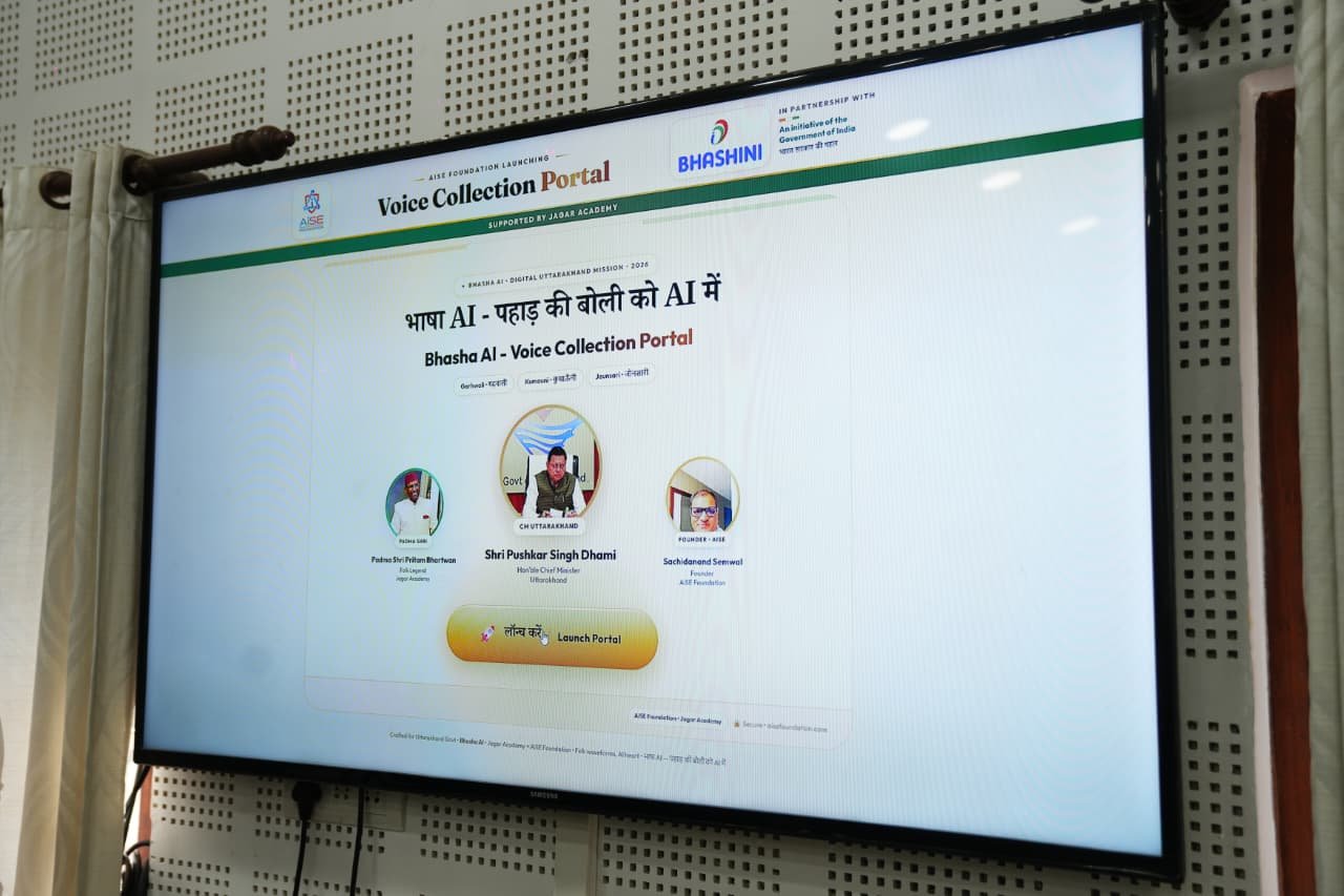 1792661855 62 मुख्यमंत्री ने गढ़वाली कुमाऊँनी और जौनसारी लोकभाषाओं के वॉइस कलेक्शन