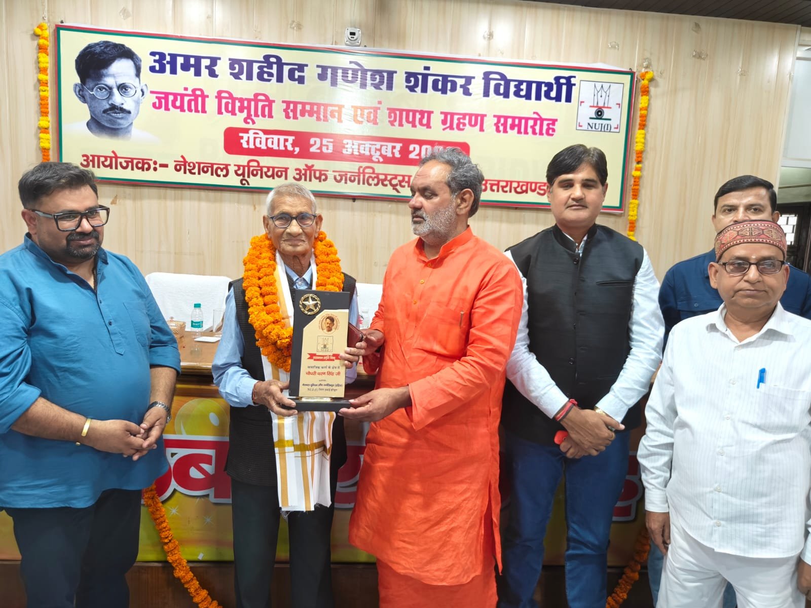एनयूजेआई ने किया गणेश शंकर विद्यार्थी जयंती विभूति सम्मान एवं शपथ ग्रहण समारोह का आयोजन 8 1792938339 855 एनयूजेआई ने किया गणेश शंकर विद्यार्थी जयंती विभूति सम्मान एवं
