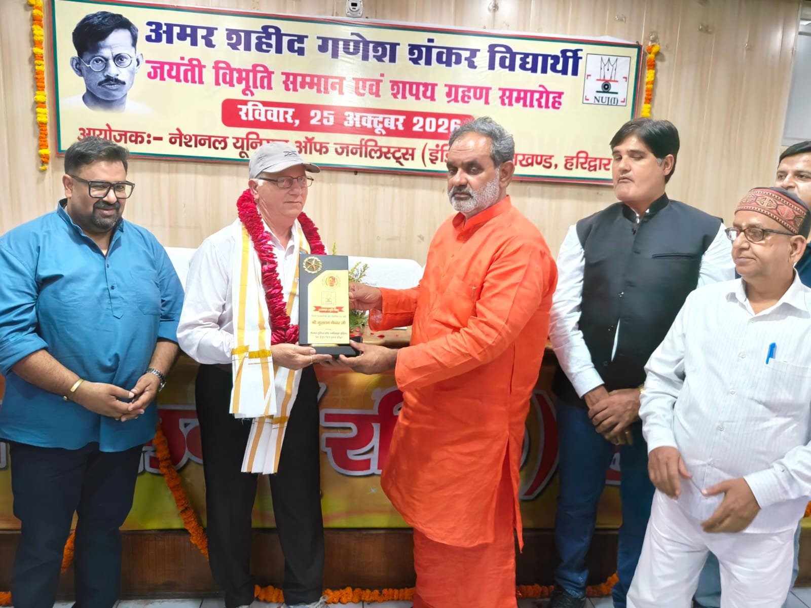 1792938339 911 एनयूजेआई ने किया गणेश शंकर विद्यार्थी जयंती विभूति सम्मान एवं