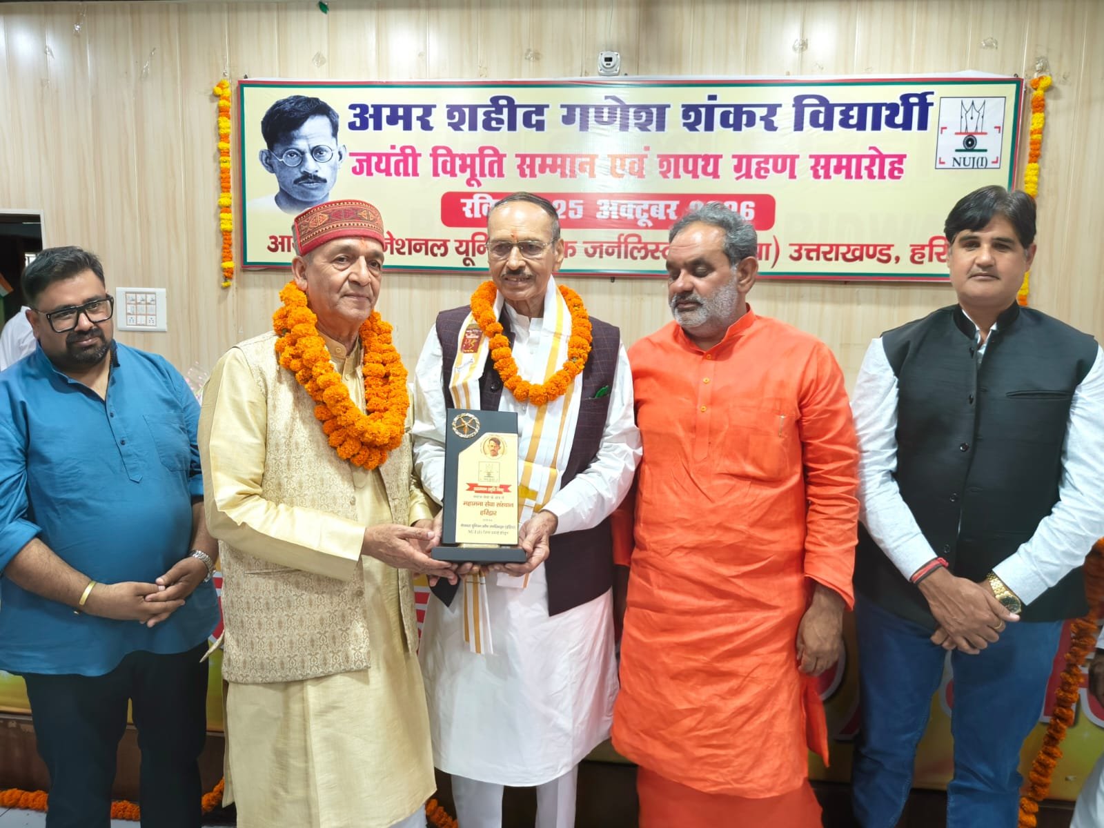 1792938339 945 एनयूजेआई ने किया गणेश शंकर विद्यार्थी जयंती विभूति सम्मान एवं