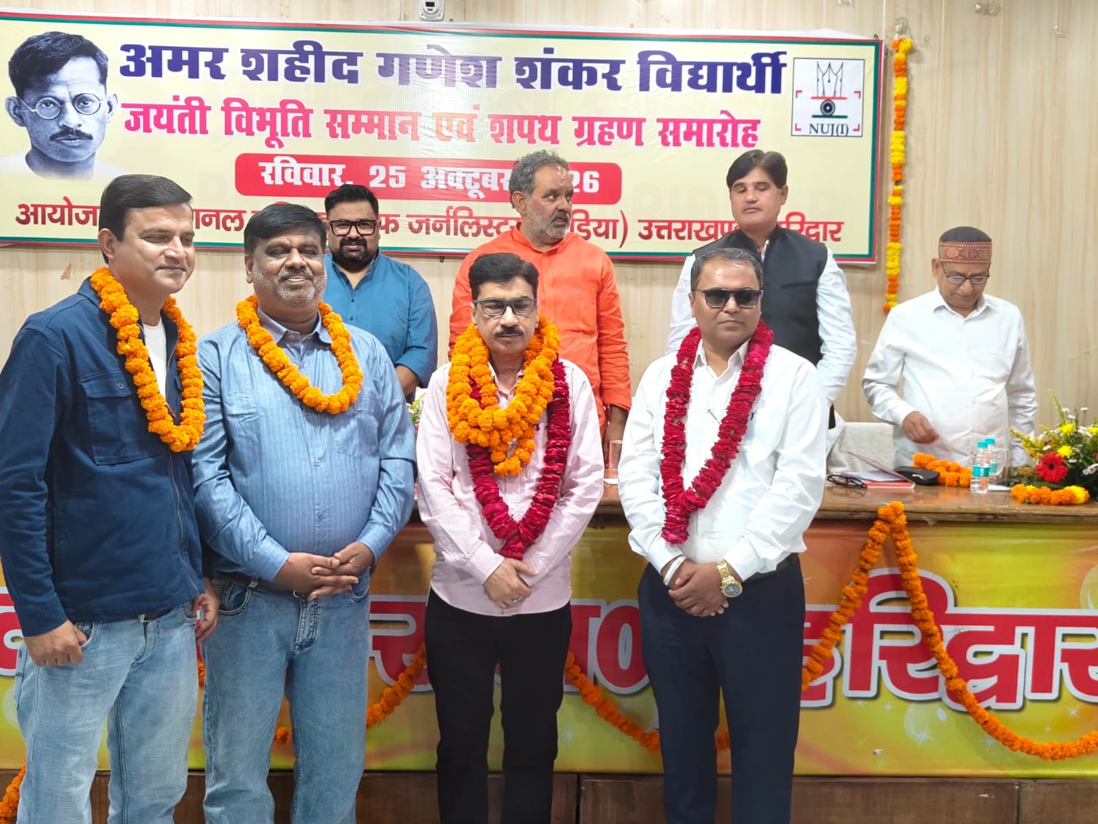 एनयूजेआई ने किया गणेश शंकर विद्यार्थी जयंती विभूति सम्मान एवं शपथ ग्रहण समारोह का आयोजन 12 1792938339 960 एनयूजेआई ने किया गणेश शंकर विद्यार्थी जयंती विभूति सम्मान एवं