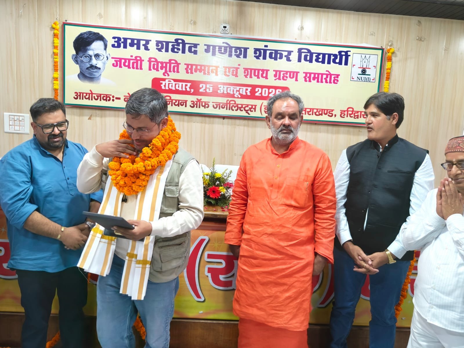 1792938339 970 एनयूजेआई ने किया गणेश शंकर विद्यार्थी जयंती विभूति सम्मान एवं