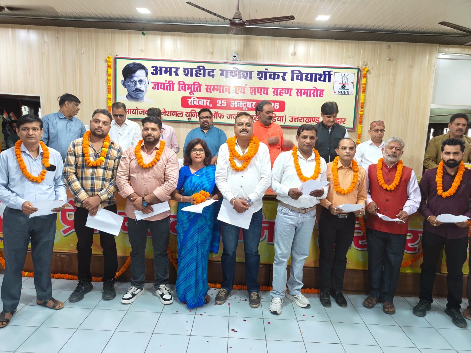एनयूजेआई ने किया गणेश शंकर विद्यार्थी जयंती विभूति सम्मान एवं शपथ ग्रहण समारोह का आयोजन 13 1792938340 801 एनयूजेआई ने किया गणेश शंकर विद्यार्थी जयंती विभूति सम्मान एवं