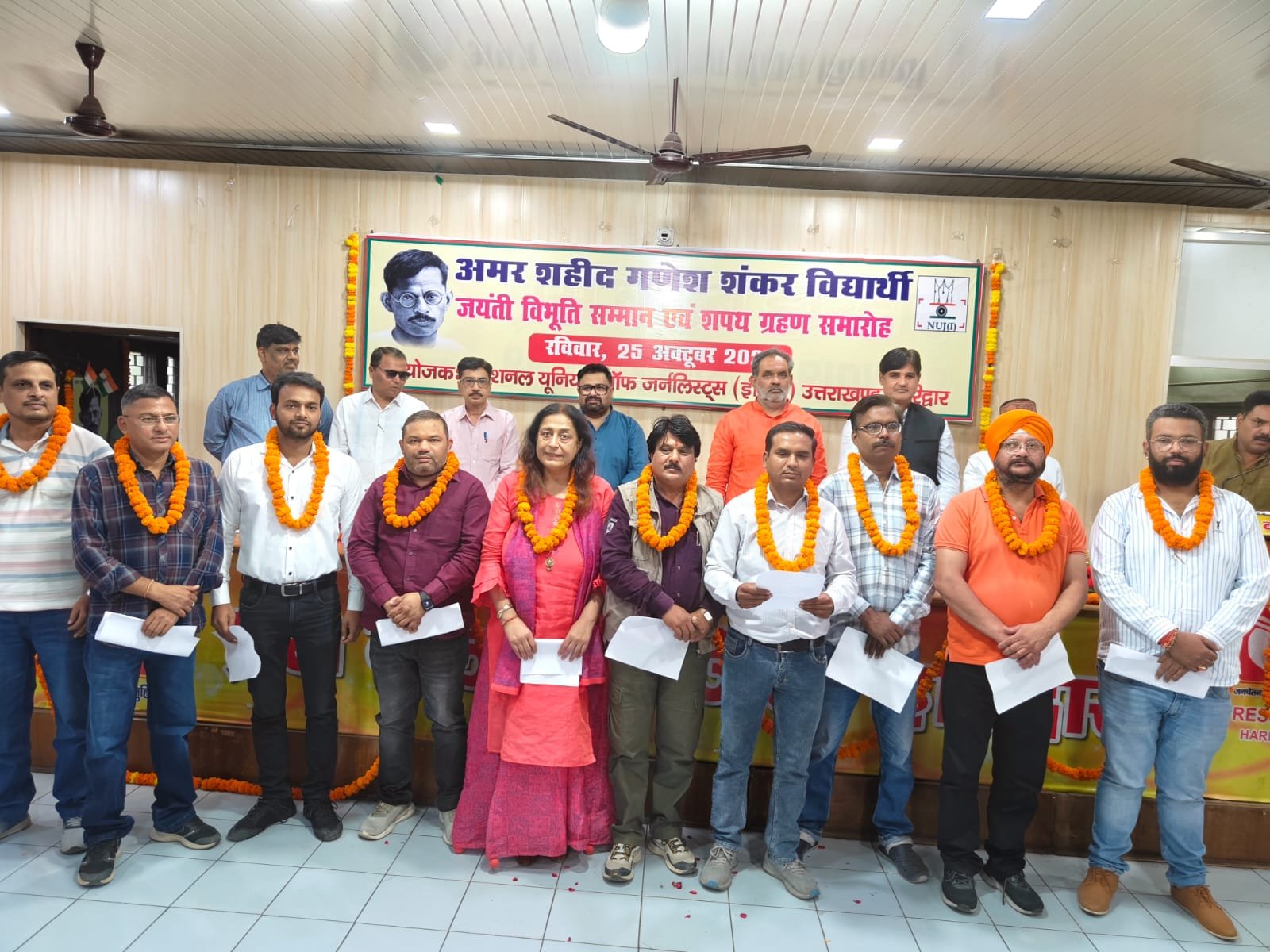 एनयूजेआई ने किया गणेश शंकर विद्यार्थी जयंती विभूति सम्मान एवं शपथ ग्रहण समारोह का आयोजन 14 1792938340 963 एनयूजेआई ने किया गणेश शंकर विद्यार्थी जयंती विभूति सम्मान एवं