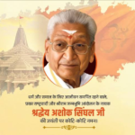 अशोक-सिंघल-जी-ने-अपना-संपूर्ण-जीवन-राष्ट्रसेवा-और.png