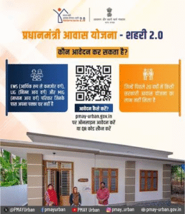 आवास-योजना-शहरी-20-में-उत्तराखंड-का-उत्कृष्ट-प्रदर्शन.png