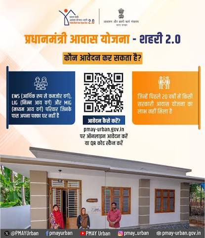 आवास-योजना-शहरी-20-में-उत्तराखंड-का-उत्कृष्ट-प्रदर्शन.png