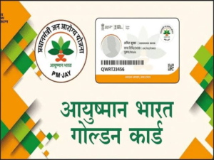 और-गोल्डन-कार्ड-के-लिए-225-करोड़-शिक्षा-और.png