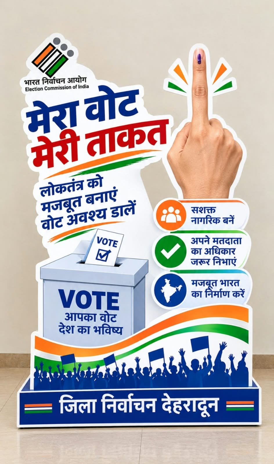 मतदान वाले बूथों पर अब 75 प्रतिशत से अधिक
