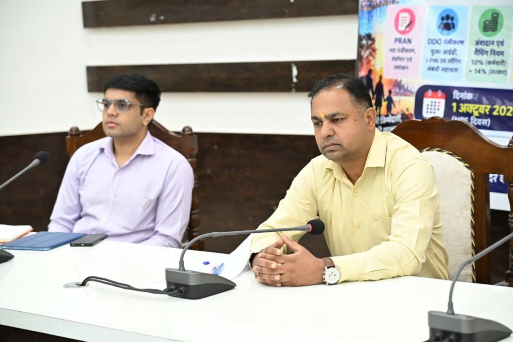 कार्यालय-सभागार-हरिद्वार-में-राष्ट्रीय-पेंशन-प्रणाली-NPS-से.jpeg