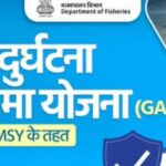 दुर्घटना-बीमा-योजना-के-अग्रेत्तर-संचालन-हेतु-प्रशासकीय-स्वीकृति.jpg