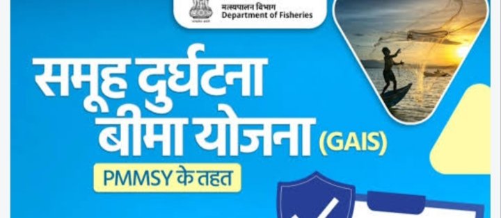 दुर्घटना-बीमा-योजना-के-अग्रेत्तर-संचालन-हेतु-प्रशासकीय-स्वीकृति.jpg