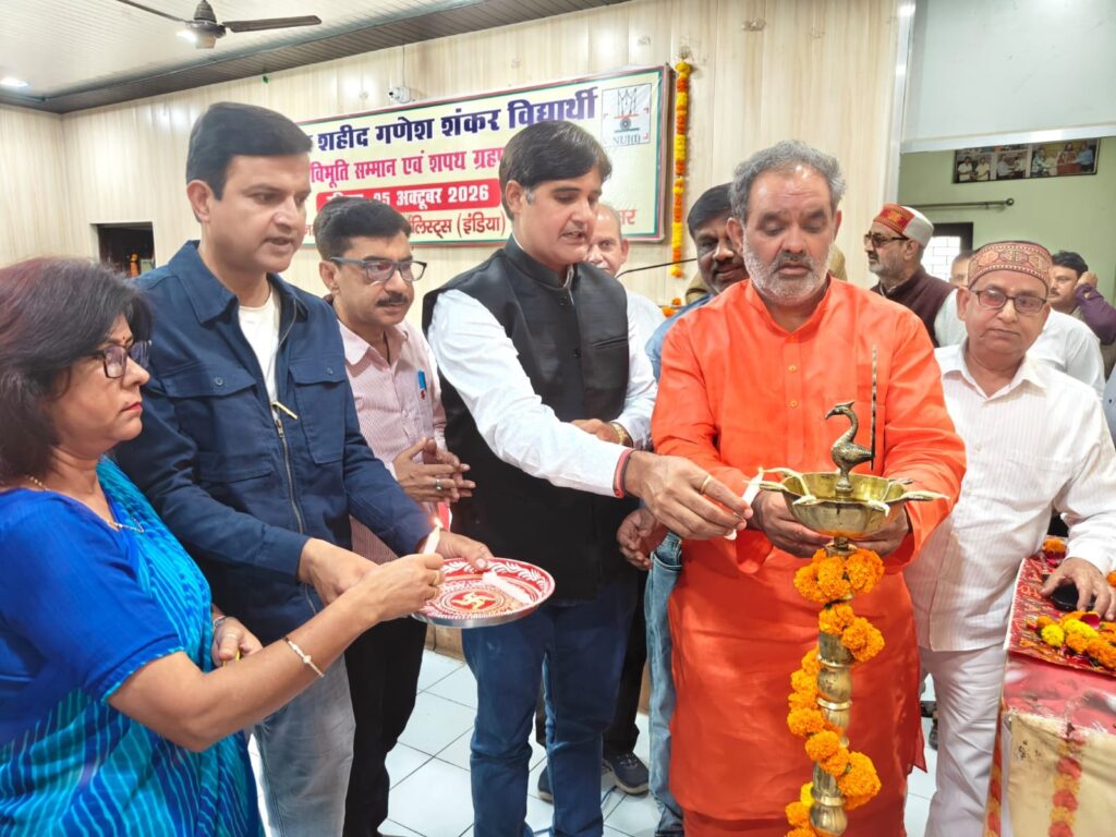 ने-किया-गणेश-शंकर-विद्यार्थी-जयंती-विभूति-सम्मान-एवं.jpeg