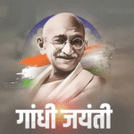 ने-गांधी-जयंती-के-अवसर-पर-राष्ट्रपिता-महात्मा-गांधी.png