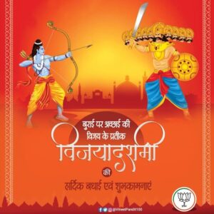 ने-प्रदेशवासियों-को-दी-विजयदशमी-व-दशहरा-पर्व-की.jpg