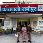 पुलिस-द्वारा-सोशल-मीडिया-पर-एक-महिला-के-विरूद्ध.jpeg