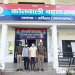 प्रकरण-में-हरिद्वार-पुलिस-की-कार्रवाई-02-वांछित-गिरफ्तार.jpeg
