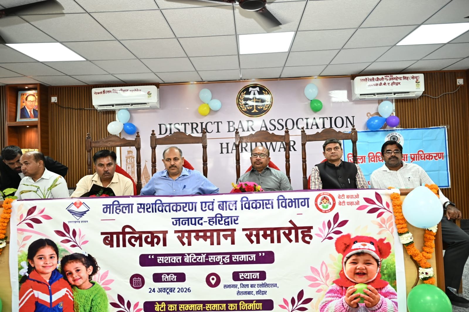 बेटी बचाओ, बेटी पढ़ाओ योजना के अंतर्गत बालिका सम्मान समारोह आयोजित 2 बचाओ बेटी पढ़ाओ योजना के अंतर्गत बालिका सम्मान समारोह