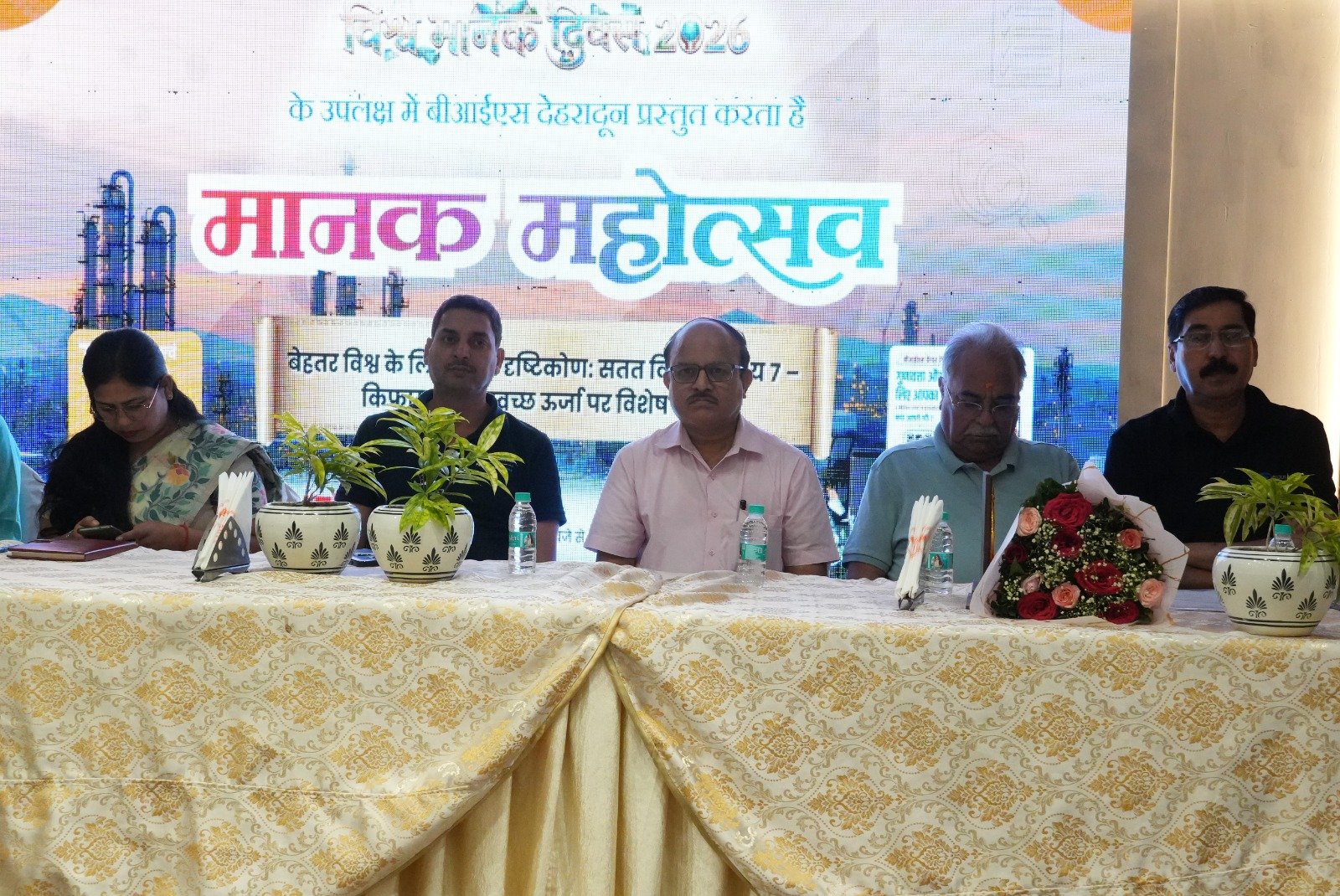 मानक ब्यूरो देहरादून द्वारा रुद्रपुर में ‘मानक महोत्सव 2026