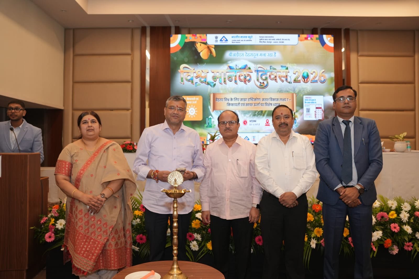 मानक ब्यूरो देहरादून द्वारा विश्व मानक दिवस 2026 समारोह