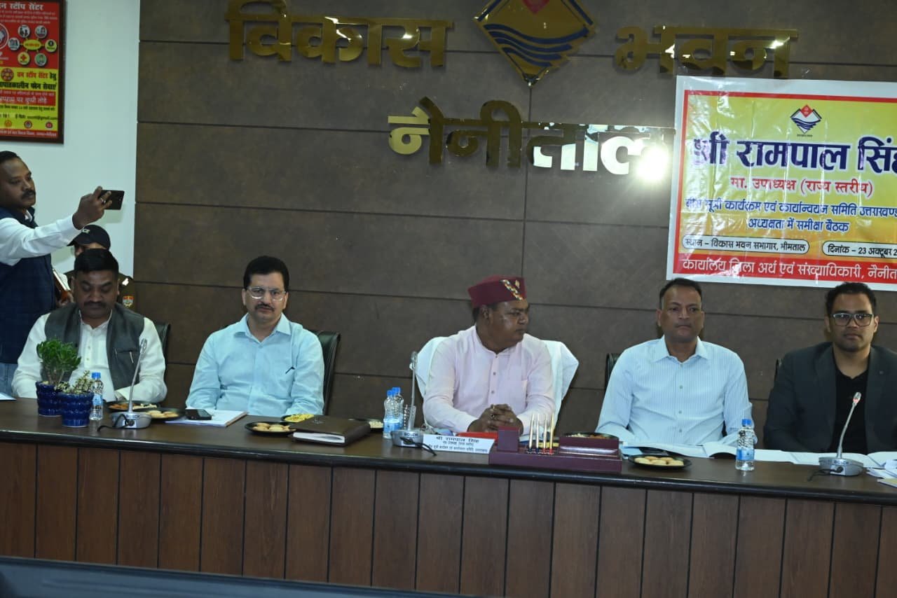 में नैनीताल जनपद की समीक्षा बैठक सम्पन्न अंतिम छोर
