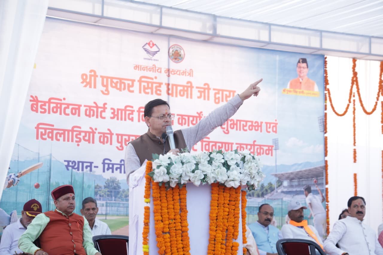 श्री पुष्कर सिंह धामी ने बनबसा मिनी स्टेडियम में