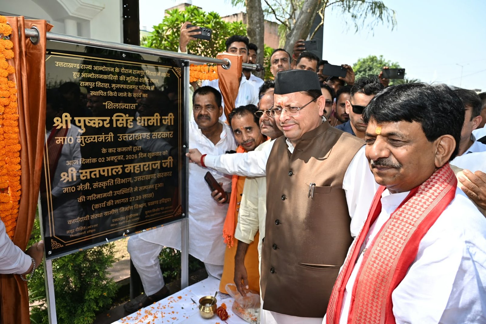 तिराहा के अमर बलिदानियों को मुख्यमंत्री श्री पुष्कर सिंह