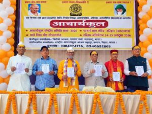 राष्ट्रीय-कार्यसमिति-की-बैठक-हरिद्वार-में-सम्पन्न-आचार्य-धर्मेन्द्र.jpg