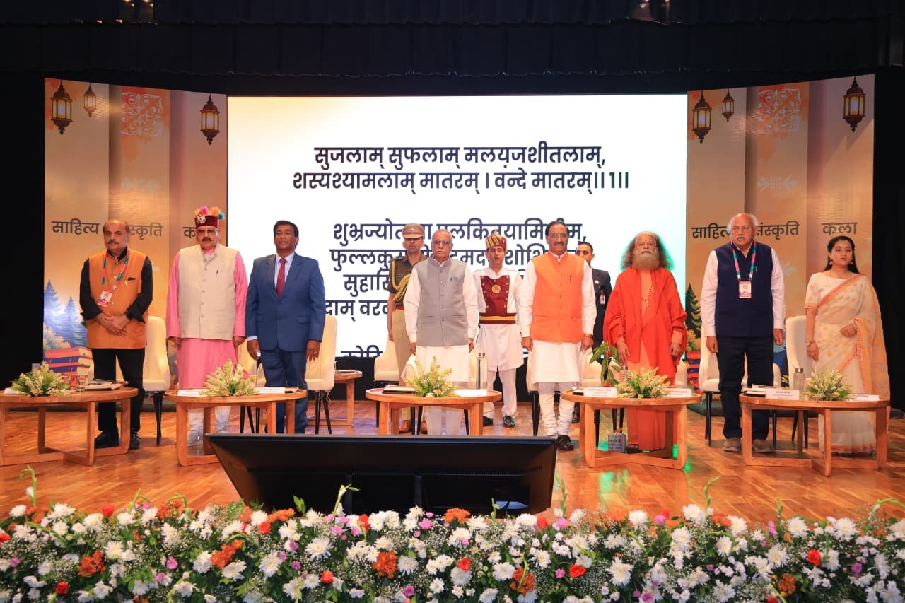 गाँव अंतर्राष्ट्रीय महोत्सव 2026 का भव्य आयोजन