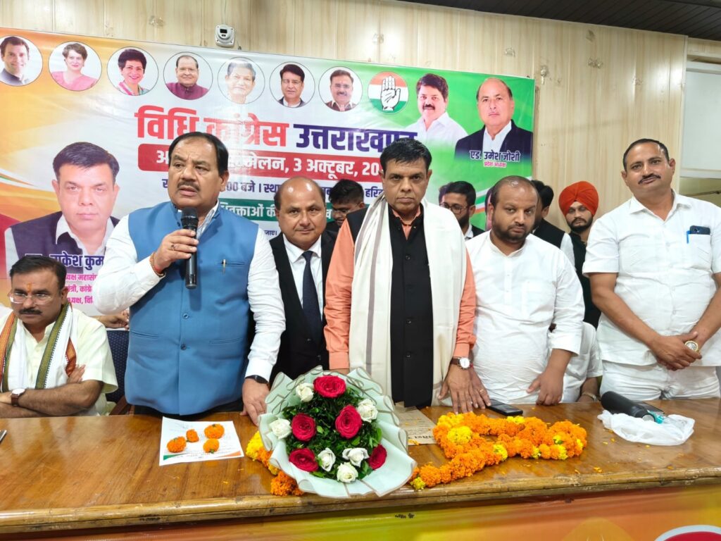 विधि-कांग्रेस-ने-किया-अधिवक्ता-सम्मेलन-का-आयोजन.jpeg