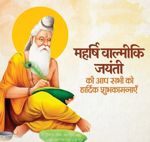 श्री-पुष्कर-सिंह-धामी-ने-प्रदेशवासियों-को-वाल्मीकि-जयंती.png