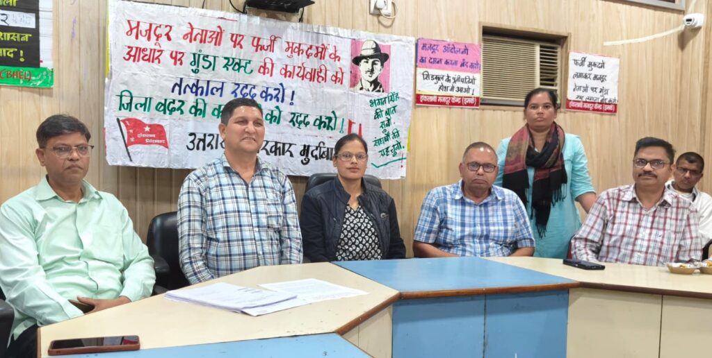 संघर्षशील-ट्रेड-यूनियन-मोर्चा-ने-की-श्रम-कानूनों-का.jpg