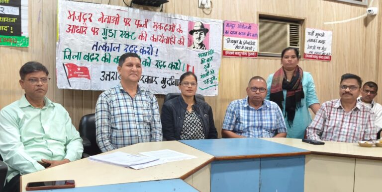 संघर्षशील-ट्रेड-यूनियन-मोर्चा-ने-की-श्रम-कानूनों-का.jpg