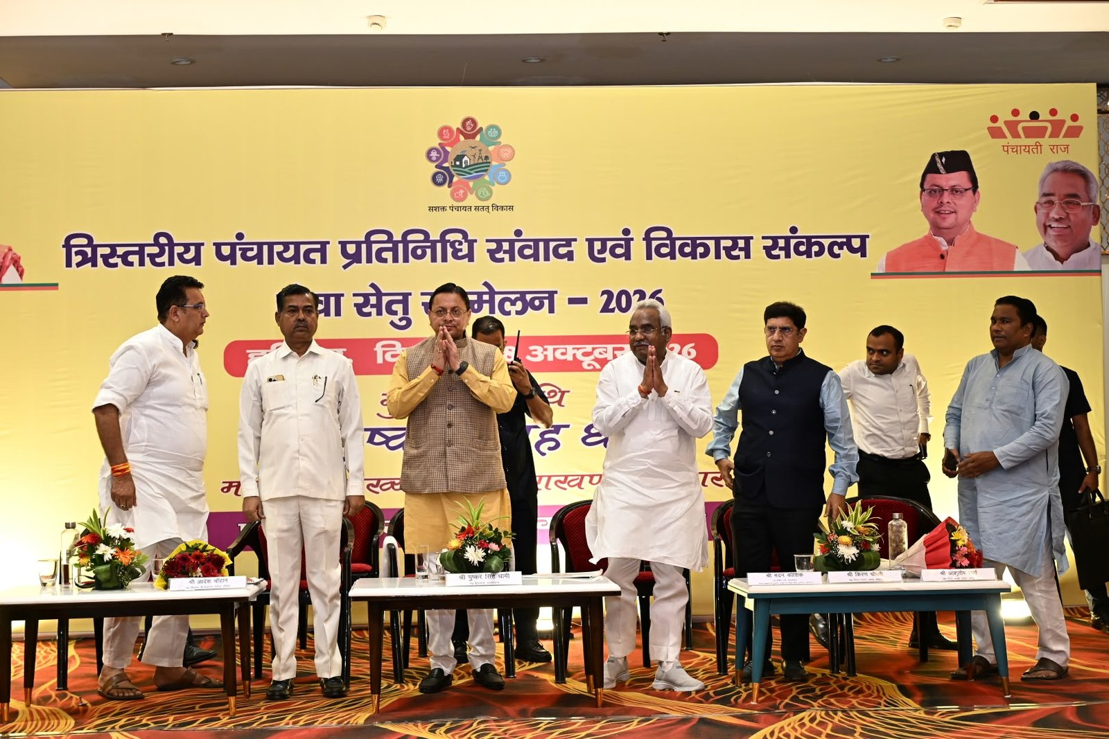 पंचायतें ही विकसित उत्तराखण्ड की मजबूत नींव मुख्यमंत्री